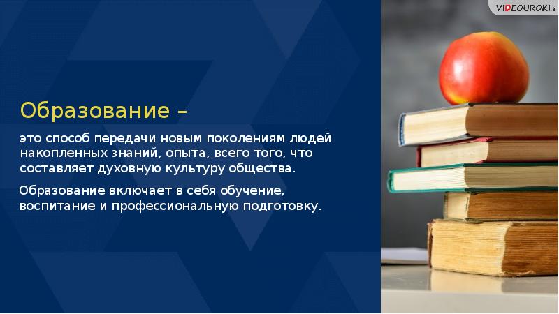 Человечеством накоплены знания