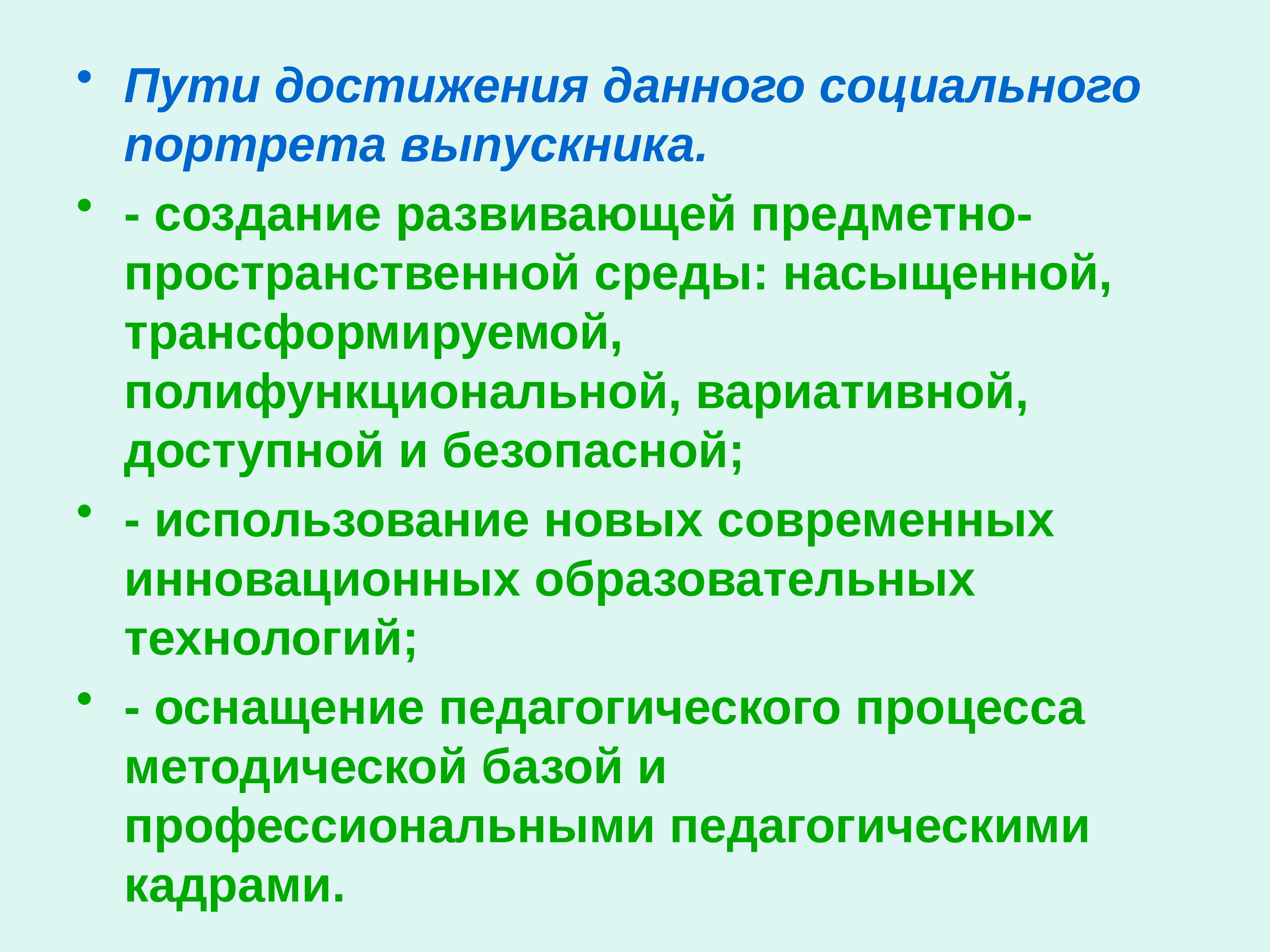 Пути достижения результатов образования. Виды образовательных результатов. структура образовательных результатов. личностные образовательные результаты. что относится к образовательным результатам.