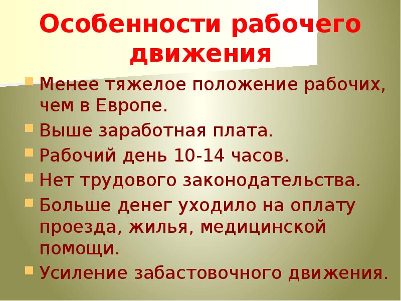 Сша империализм и вступление в мировую политику презентация