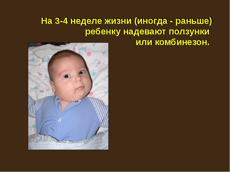 Ребенок в первую неделю первую. Ребенок в первую неделю первую