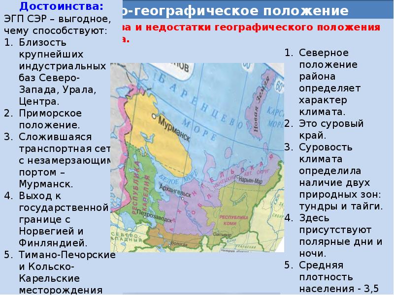 План характеристики экономико географического положения норвегии