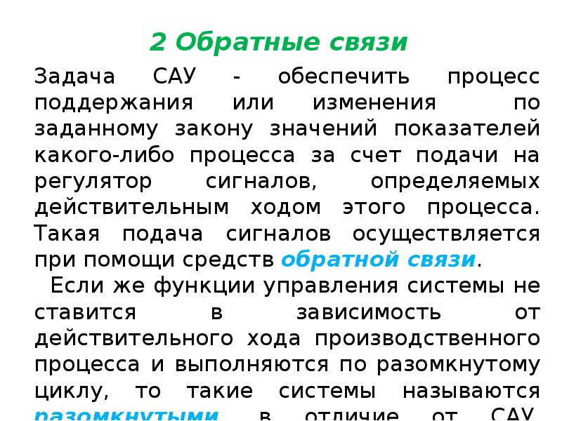 Запись опр. Запись опр