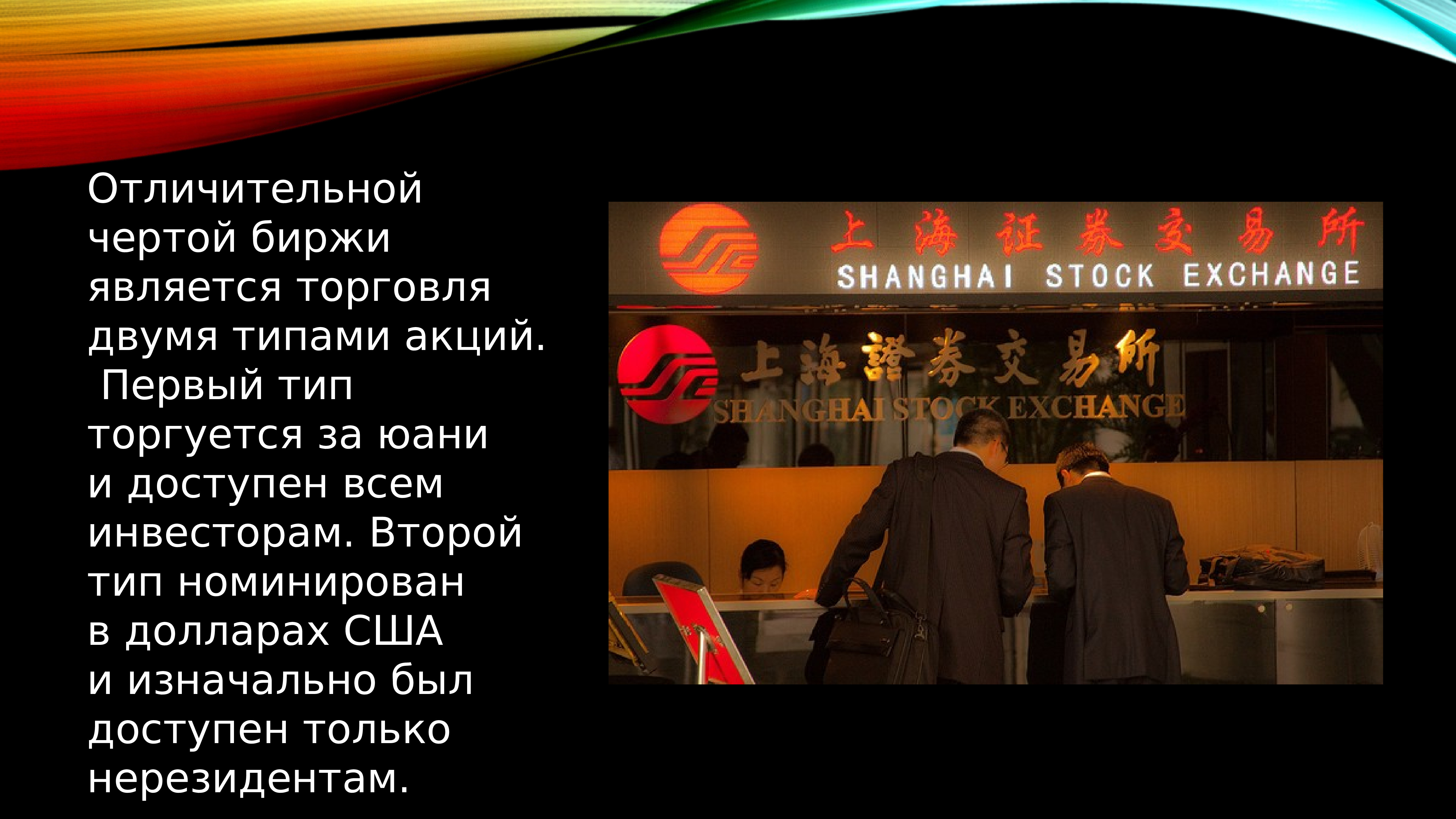 Биржевым товаром является