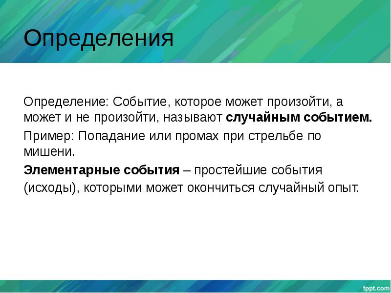 Определите события по описанию. Определите события по описанию