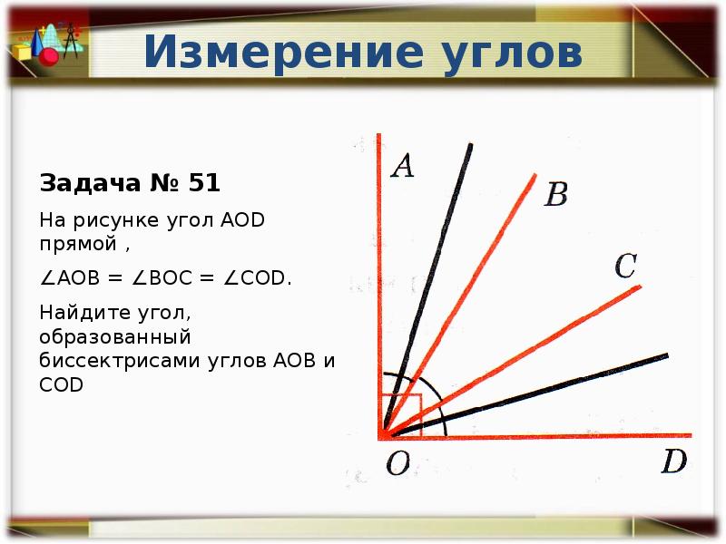 На данном рисунке ос биссектриса угла аов