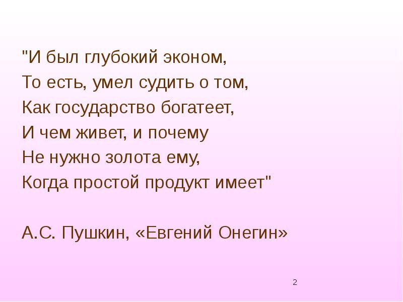 И почему не нужно золота ему. И почему не нужно золота ему