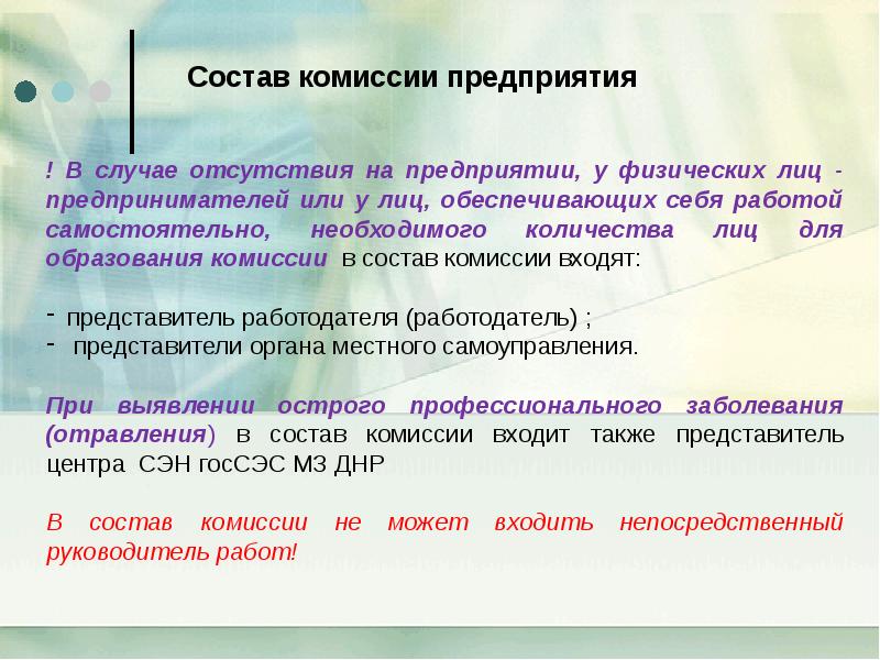 В каком случае отсутствует работа. В случае отсутствия.