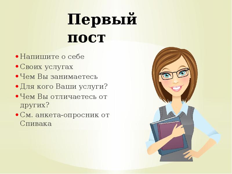 Как написать презентацию о себе для инстаграмма