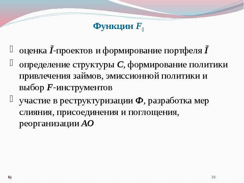 Определение портфеля проектов