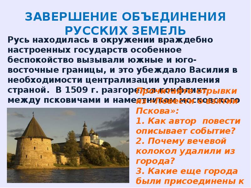 Презентация российское государство в первой трети xvi в