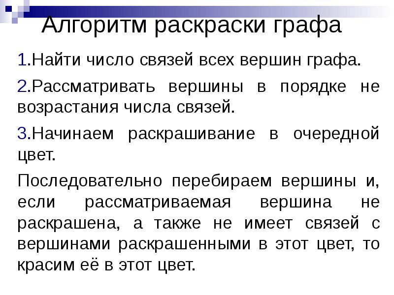 Моральные нормы. Графа влияния. На связь в том числе. На связь в том числе. На связь в том числе.