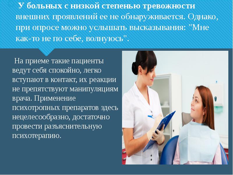 Презентация стоматологической клиники