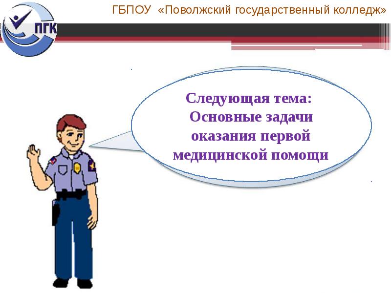 Характеристики речи в профессиональном общении сотрудника полиции презентация