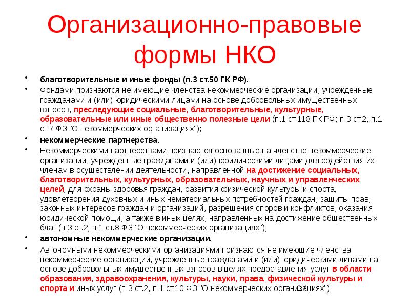 Положение о членстве в нко образец