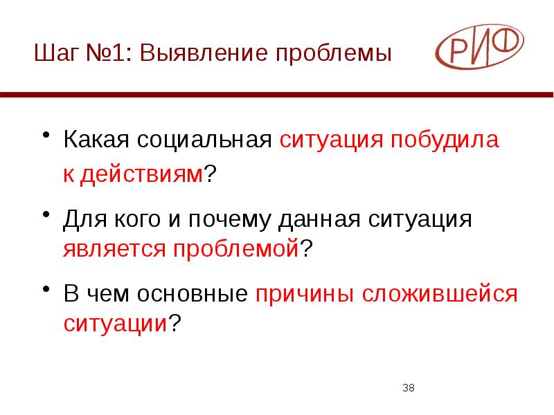 Данная ситуация сложилась. Побудительная ситуация.