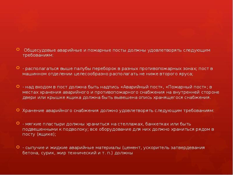 Должен быть пост. Пример написания поста. Должен быть пост. Должен быть пост. Сварочный пост чертеж.