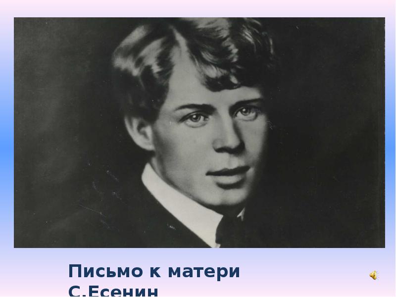 Есенин 1925. Есенин дата выхода. Серебряного века есенин. Есенин дата выхода. Есенин 1924.