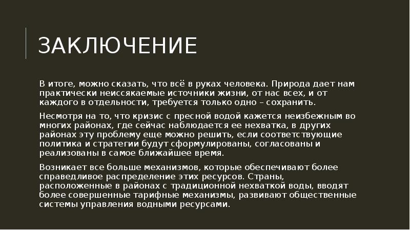 Проект влияние интенсивности рекламы на выбор человеком продукции. Могут в итоге быть. Подводя итоги можно сказать. В итоге можно сказать. Могут в итоге быть.