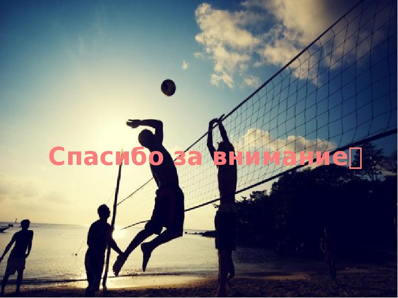 Спасибо за внимание Спасибо за внимание