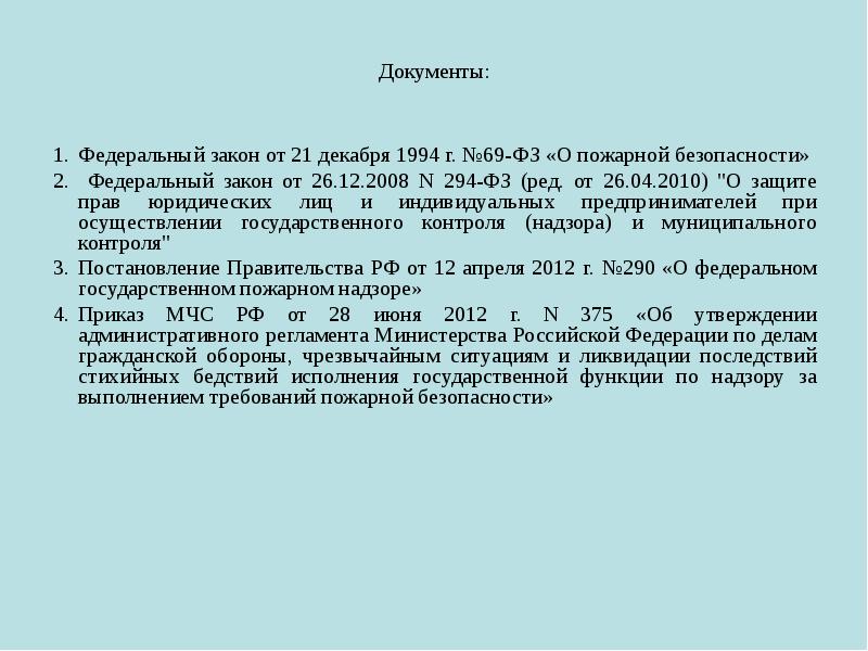 Госстандарта от 26.12 1994 no 367