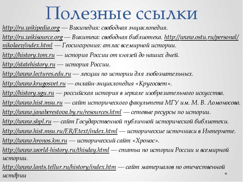 Повседневная жизнь и быт при петре i презентация 8 класс торкунов