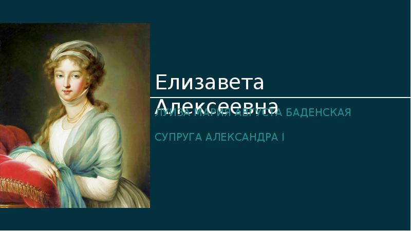 Принцессы немецкие судьбы. Принцессы немецкие судьбы русские. Судьба немецкой девушки возлюбленной Ломоносова.