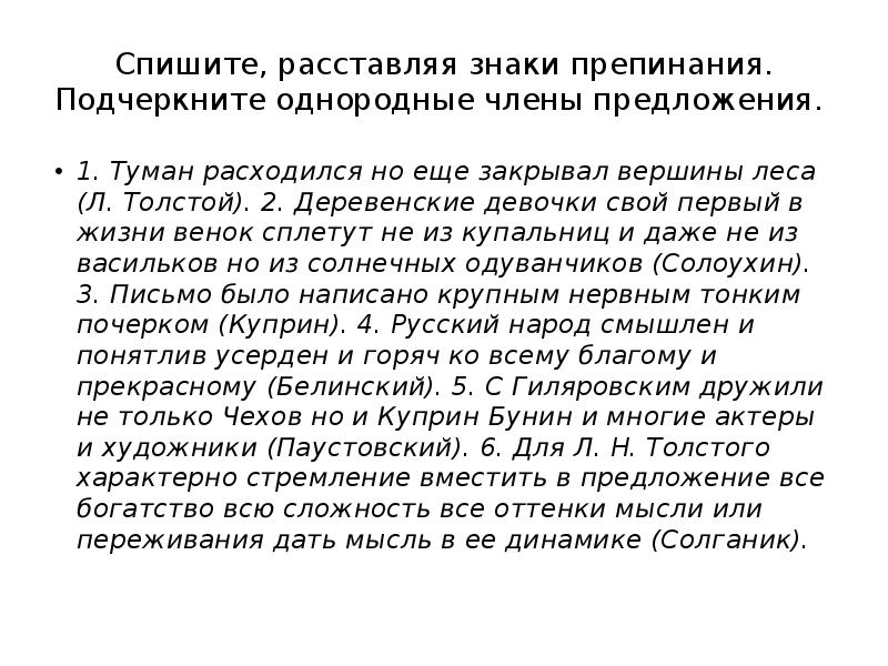 Спишите расставляя нужные знаки препинания в коридорах что то ковано