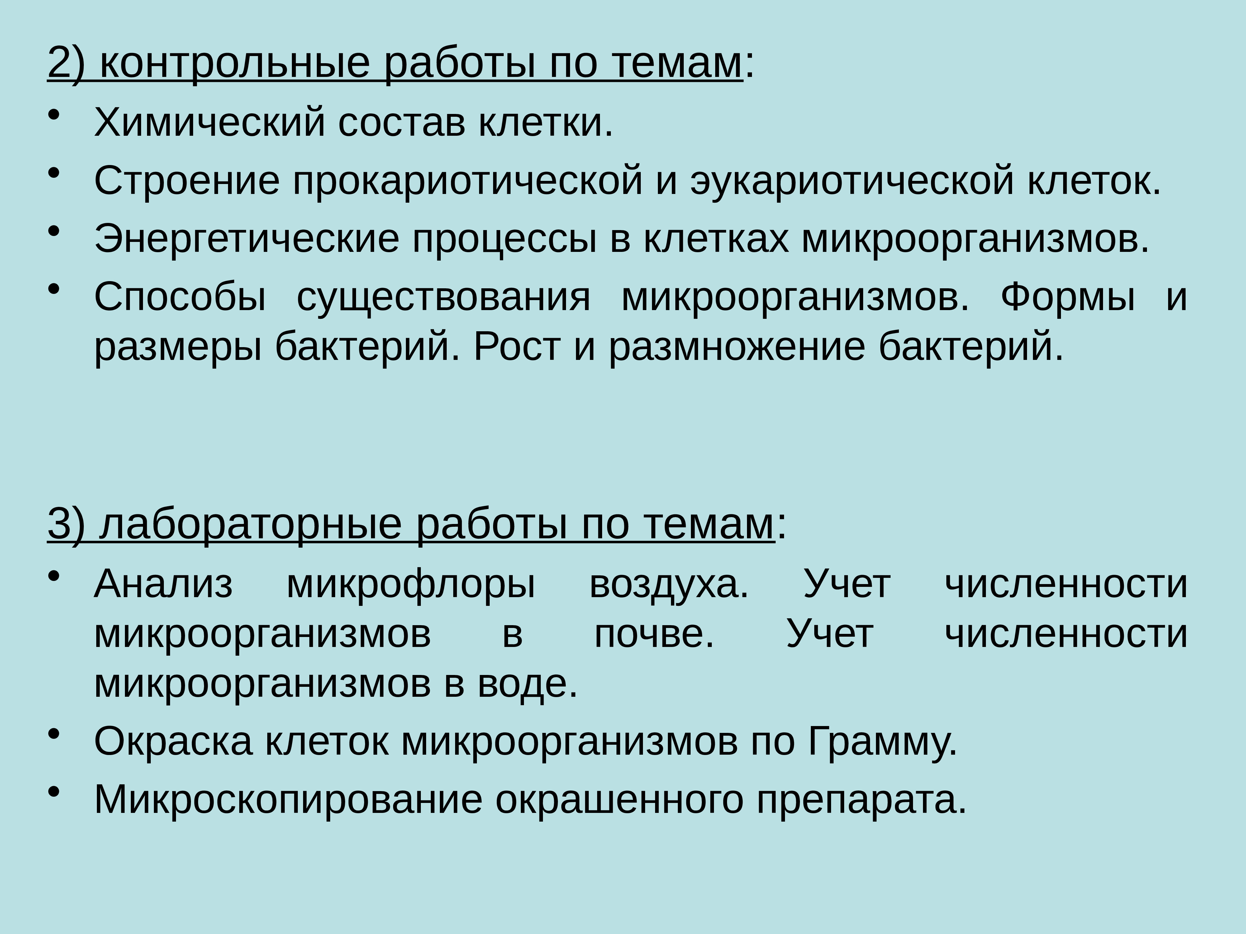 Лекция основы микробиологии. Учение об инфекционном и эпидемическом процессах. Предмет изучения медицинской микробиологии. Основы микробиологии лекция. Выявление источника инфекции методы и способы.