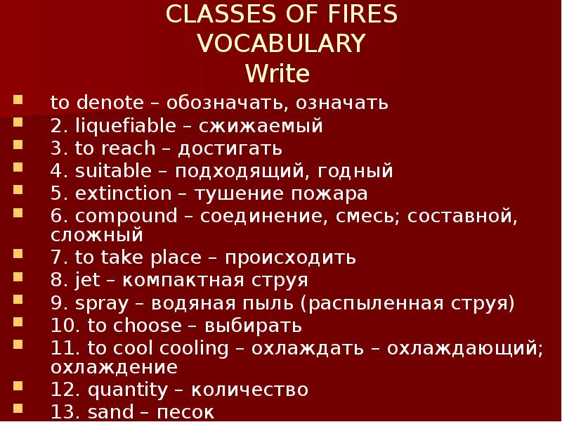 CLASSES OF FIRES VOCABULARY Write
to denote – CLASSES OF FIRES VOCABULARY Write
to denote –