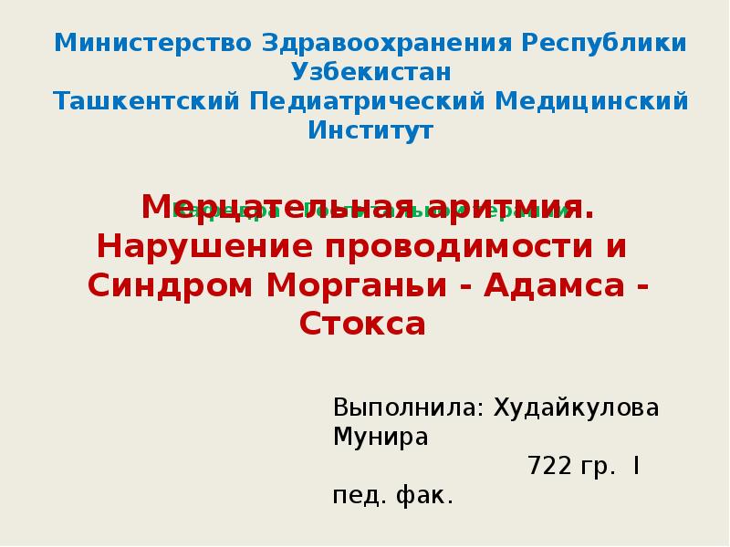 Гражданство республики узбекистан презентация