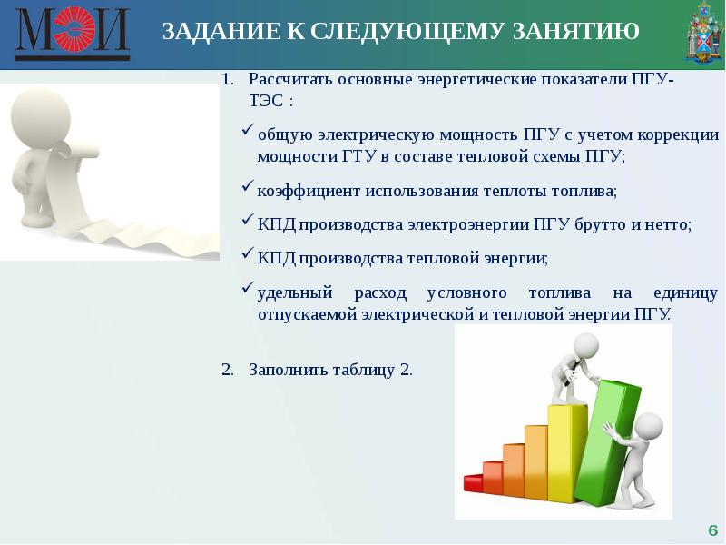 Мэи шаблон презентации