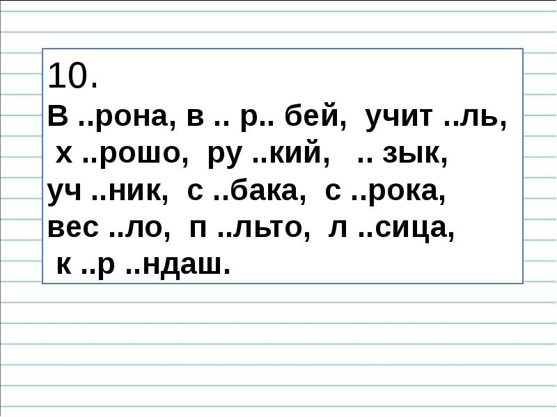 Презентация русский алфавит или азбука 1 класс школа россии русский язык