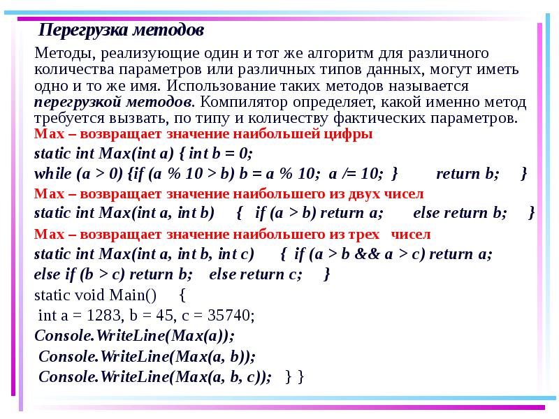 Параметр числа. Переопределить метод. Переопределенный метод. 1с неправильное количество параметров библиотекафункцийобмена.