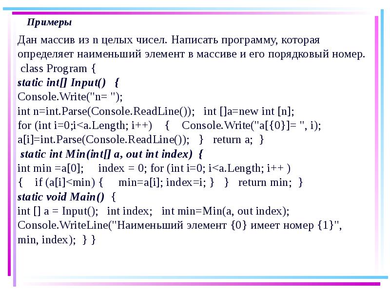 Int parse readline. Как пишется INT input.