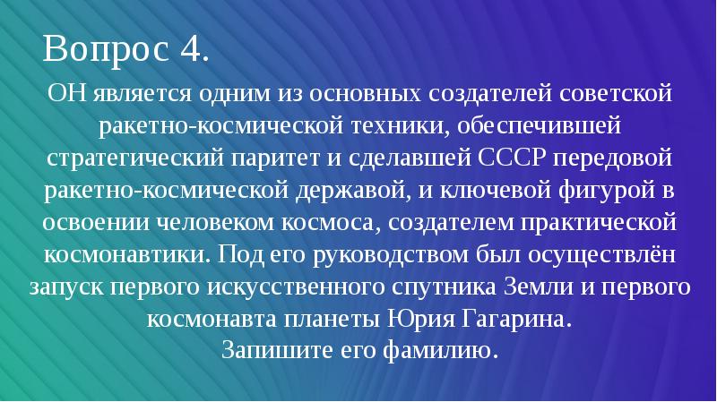 Разработка плана федерации этот же человек является создателем ссср