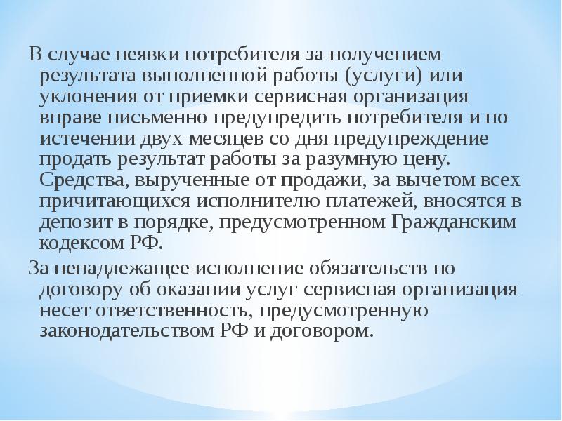 По результатам проведенной работы направляем