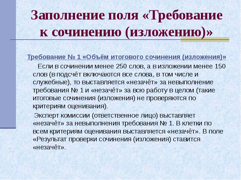 Правила оформления технических условий. Требования к изложению стандарта. Инструкция по написанию итогового изложения. Построение изложения стандарта. Требования к построению стандарта.