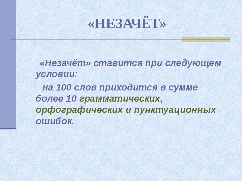 Незачет по индивидуальному проекту