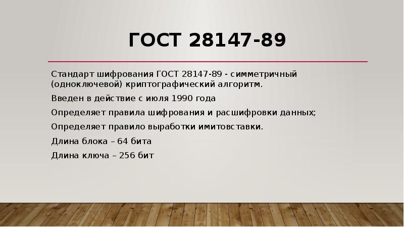 Проект 2021 требования