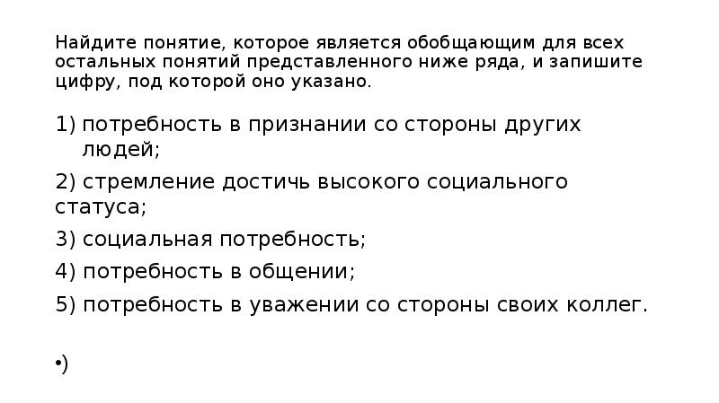 Почему люди стремятся обрести друзей 10 предложений