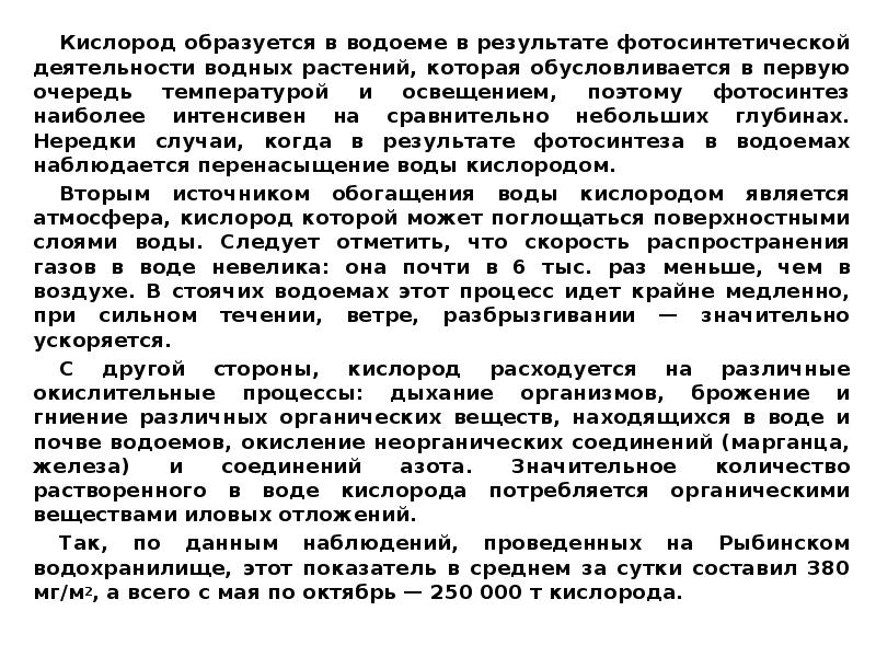 Определяют кислород. Метод Винклера для фиксации растворенного в воде кислорода. Методика определения растворенного кислорода в воде. Метод Винклера определение кислорода. Определение показателей фотосинтетической деятельности растений.