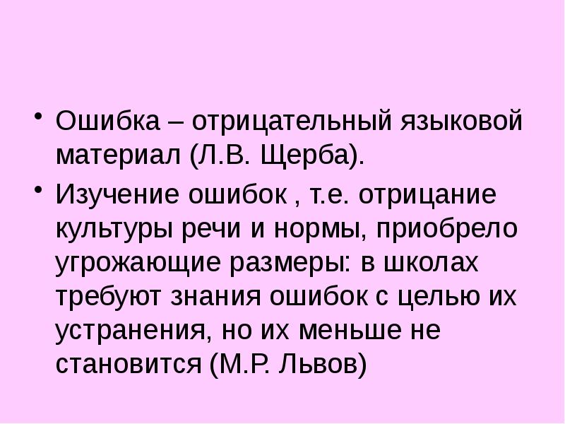 Типичные ошибки при выборе и определении проблемы исследования. Ошибки статистического анализа. Анализирование ошибок. Ошибки в маркетинге. Дизайн исследования.