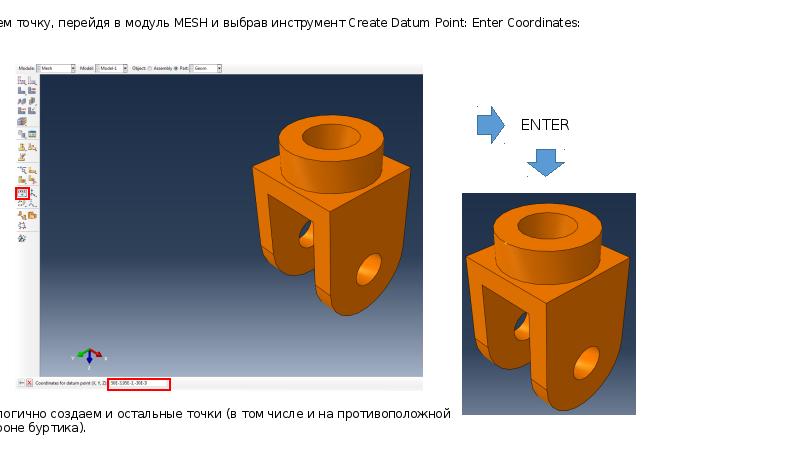 Load entry point. Точка перехода. Разработка точками.