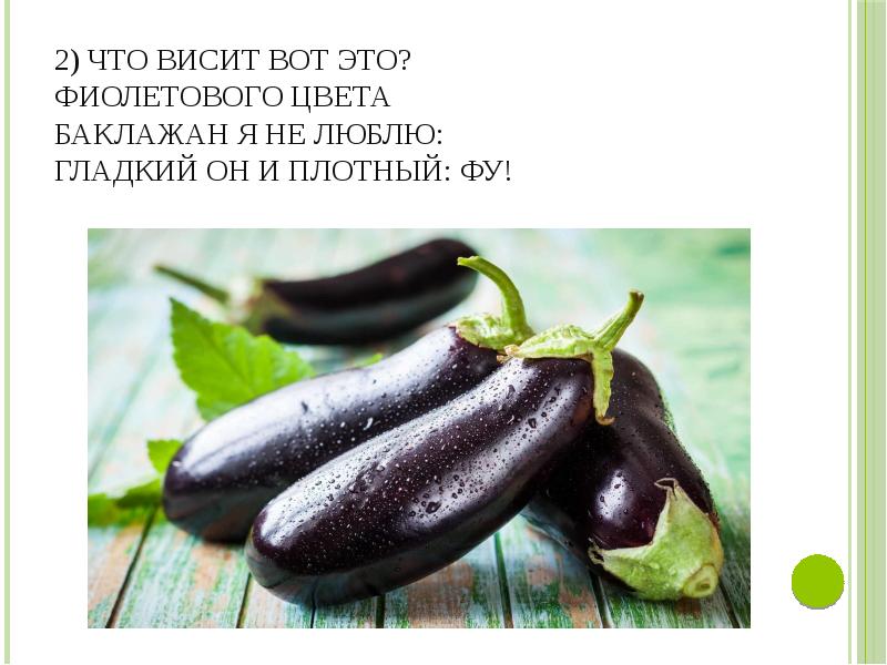 Цвет баклажан. Цвет баклажан. Приора седан баклажан. Рекорд оркестр - баклажан. Песня цветам баклажан.