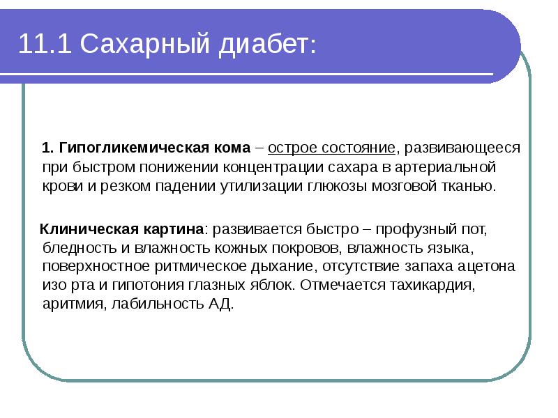 Неотложные состояния в стоматологической практике презентация