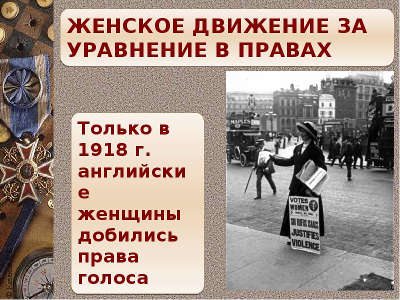 Индустриальное общество новые проблемы и новые ценности презентация 8 класс