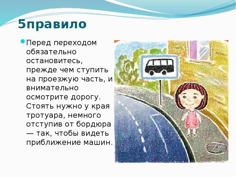 Перед тем как перейти в