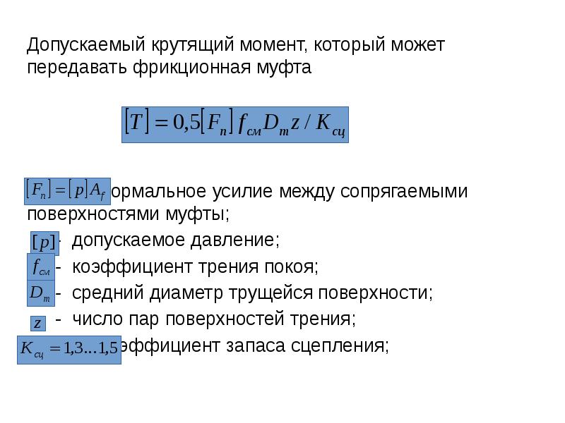 Какой шарнир позволяет передавать крутящий момент под большим углом