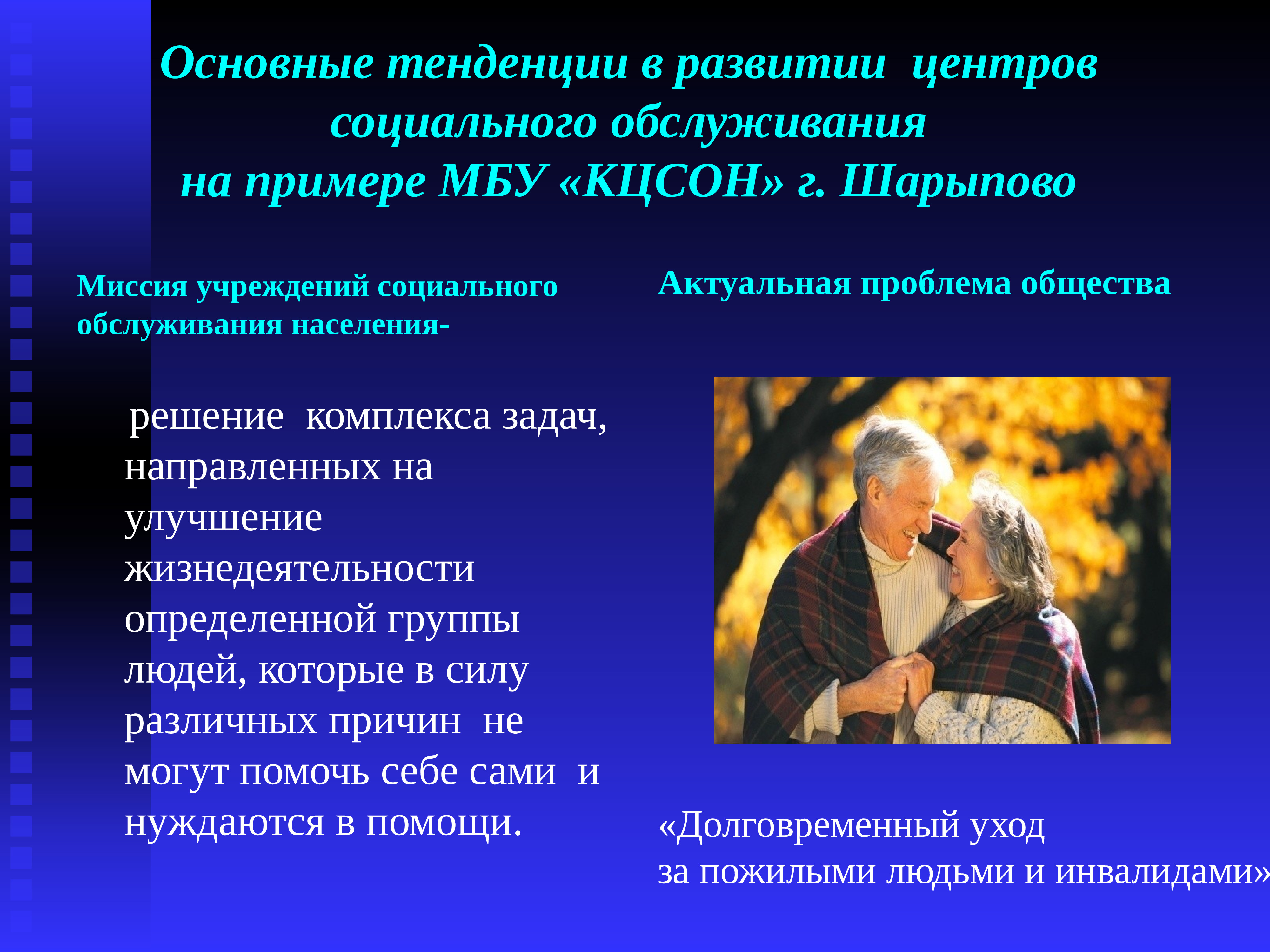 формы работы социального обслуживания. структура центра соц защиты. схема центров социальной помощи. организация социальной работы. соц обслуживание ветеранов это.