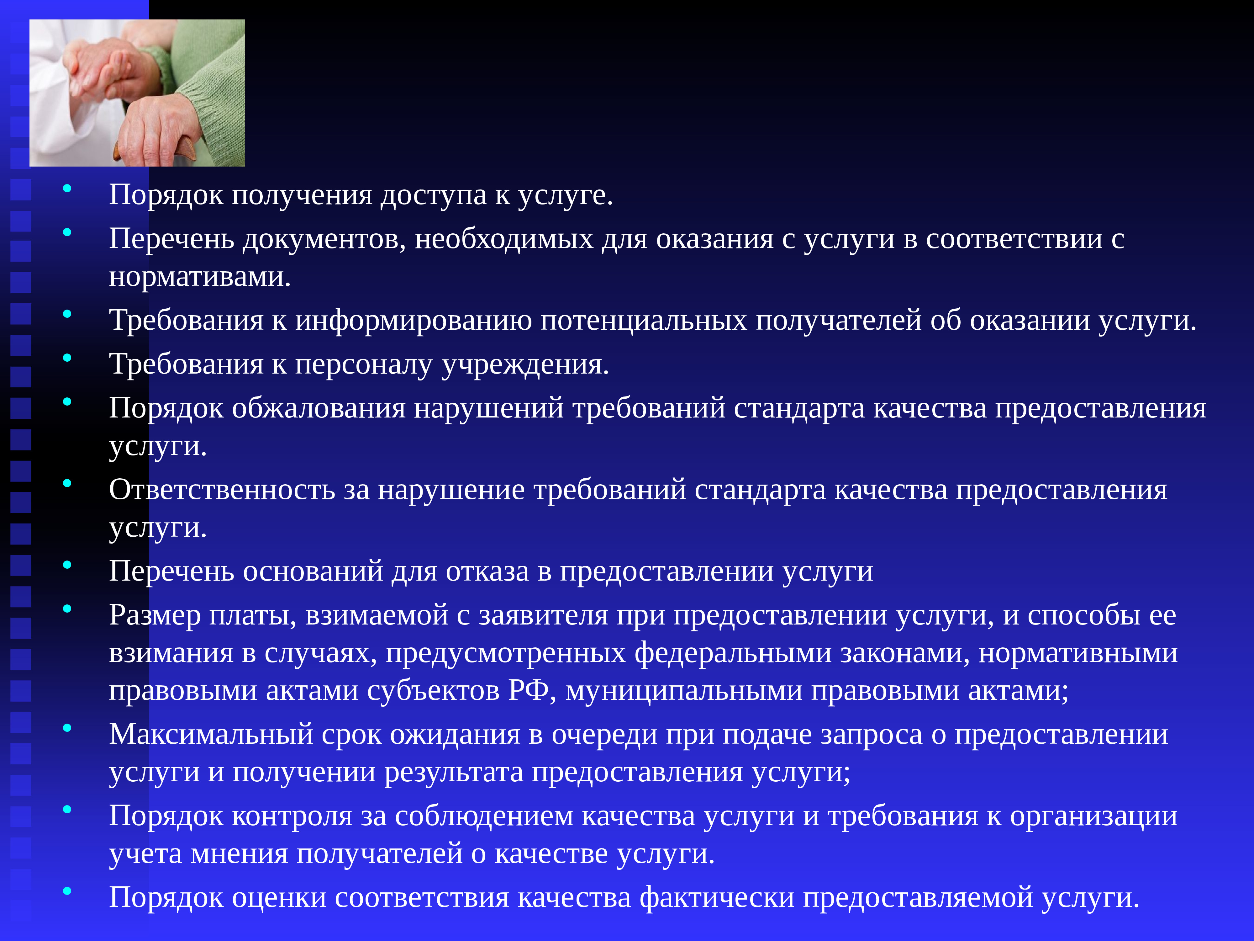 развитие центров социального обслуживания. становление социального обслуживания населения. структура комплексного центра социального обслуживания населения. принципы долговременного ухода. развитие центров социального обслуживания.